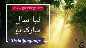New year messages, new year messages for friends, new year messages 2021, new year wishes messages, new year messages in hindi, happy new. Greetings Live Free Daily Greetings Pictures Festival Gif Images New Year Wishes In Urdu Language