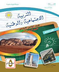 منهاجي متعة التعليم الهادف كتاب النشاط الفصل الثاني