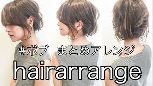 結婚式のヘアセットは自分でハーフアップの簡単セルフアレンジ集