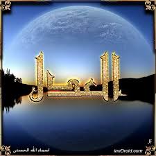 تصميمي صورة ابداع اسماء الله الحسنى بعنوان العدل Design God Allah Download Our App And Share Your Talent حمل تطبيق مصمم التطبيقات و شارك Marina Bay Sands Photo Marina Bay