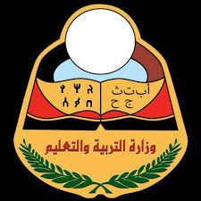 الخدمات الالكترونية الخاصة بوزارةالتربية والتعليم. ÙˆØ²Ø§Ø±Ø© Ø§Ù„ØªØ±Ø¨ÙŠØ© ÙˆØ§Ù„ØªØ¹Ù„ÙŠÙ… Ø¥ØªØ­Ø§Ø¯ Ø§Ù„Ù…Ø¹Ù„Ù… Ùˆ Ø§Ù„Ù…Ø¹Ù„Ù…Ø© Ø§Ù„ÙŠÙ…Ù† Home Facebook