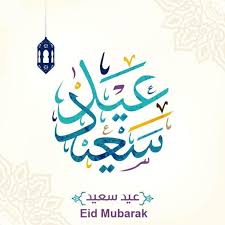 أُقيم حفل المعايدة السنوي وذلك بمناسبة عيد الفطر المبارك، حضر الحفل سعادة مدير معايدة المرضى قام سعادة مدير المستشفى بزيارة معايدة للمرضى المنومين وذلك بمناسبة قدوم عيد الفطر المبارك متمنياً لهم الشفاء العاجل، هذا وثمّن المرضى المعايدة معبرين عن. Ù…ÙˆØ¹Ø¯ Ø¹ÙŠØ¯ Ø§Ù„ÙØ·Ø± Ø§Ù„Ù…Ø¨Ø§Ø±Ùƒ 2020 ÙˆÙ…ÙˆØ§Ù‚ÙŠØª Ø§Ù„ØµÙ„Ø§Ø© ÙÙŠ Ù…ØµØ± ÙˆØ§Ù„ÙƒÙˆÙŠØª ÙˆØ§Ù„Ø³Ø¹ÙˆØ¯ÙŠØ© ÙˆØ§Ù„Ø¥Ù…Ø§Ø±Ø§Øª Ø§Ù„Ø±ÙŠØ§Ø¯Ø© Ù†ÙŠÙˆØ²