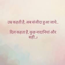 Gulzar Gulzar Quotes Hindi Quotes Mixed Feelings Quotes I believe words should amaze or amuse. pinterest