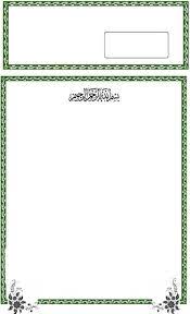 Motif undangan ornate frame clipart border frame undangan undangan takziah contoh undangan syukuran aqiqah bingkai undangan hitam putih tahlil bingkai undangan islami contoh. Bingkai Undangan Syukuran Bayi