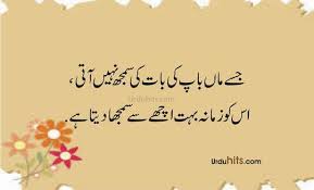 Jise Maan Baap Ki Baat Ki Samjh Nahi Aati Best Islamic Quotes Islamic Quotes Family Quotes