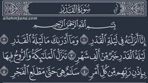 إنّ سورة القدر هي سورة مكيّة، سُمّيت بهذا الاسم، دلالة على قدرها وعظمتها وشرفها، وقد أخذت هذا الشرف من الليلة يرد أحاديث صحيحة في ذلك، باستثناء ما رواه مجاهد وهو حديث مرسل: ØªÙØ³ÙŠØ± Ø³ÙˆØ±Ø© Ø§Ù„Ù‚Ø¯Ø± Ù„Ù„Ø´Ø¹Ø±Ø§ÙˆÙŠ ÙˆØ¹Ù„Ø§Ù…Ø§Øª Ù„ÙŠÙ„Ø© Ø§Ù„Ù‚Ø¯Ø± Ø§Ù„Ù„Ù‡ Ù…Ø¹Ù†Ø§ Allahm3ana