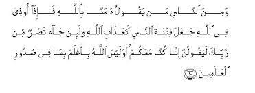 Read or listen al quran e pak online with tarjuma (translation) and tafseer. 29 Surah Al Ankabut The Spider Sayyid Abul Ala Maududi Tafhim Al Qur An The Meaning Of The Qur An