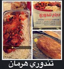 مطعم هرمان الطائف الاسعار المنيو الموقع افضل المطاعم السعودية