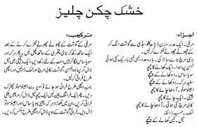 Chicken Chilli Dry Chilli Chicken Chilli Chicken Recipe Pulao Recipe