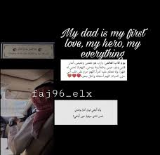 اللهم ابي حتى الفناء احبكـ بابا cards against humanity my hero dads