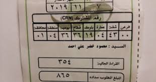 الرئيسية » التعليم المتوسط » كيفية قراءة فاتورة الغاز و الكهرباء فيزياء ثالثة مادة العلوم الفيزيائية للسنة الثالثة 3 متوسط : Ø´ÙƒÙˆÙ‰ Ù…Ù† Ø§Ø±ØªÙØ§Ø¹ Ù‚ÙŠÙ…Ø© ÙØ§ØªÙˆØ±Ø© Ø§Ù„ØºØ§Ø² Ù„Ø´Ù‡Ø± Ù†ÙˆÙÙ…Ø¨Ø± Ø¨Ø§Ù„Ù…Ø¹Ø§Ø¯Ù‰ Ø§Ù„ÙŠÙˆÙ… Ø§Ù„Ø³Ø§Ø¨Ø¹