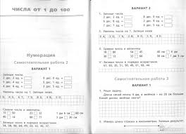 гейдман математика 4 класс рабочая тетрадь 2 часть ответы Gdz Po Didakticheskomu Materialu 8 Klass Algebra Aleksandrova Algebra App Plugins
