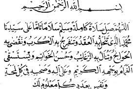 Sholawat nariyahاللَّهُمَّ صَلِّ صَلاَةً كَامِلَةً وَسَلِّمْ سَلاَمًا تَامًّا عَلىَ سَيِّدِنَا مُحَمَّدٍ. Teks Lirik Sholawat Nariyah Bahasa Arab Latin Lengkap Dan Artinya Bahasa Indonesia Portal Kudus