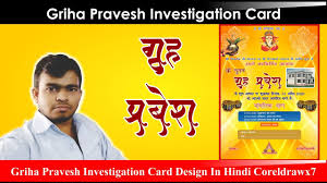 Create housewarming party invitations griha pravesh cards. How To Make Griha Pravesh Invitation Card Griha Pravesh Investigation Card Design In Hindi Coreldra Youtube