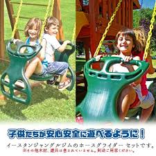 楽天市場 在庫有り eastern jungle gym イースタンジャングルジム ホースグライダー スイング シート セット ホースグライダー セット 子供 キッズ 庭 組み立て ガーデンブランコ 家庭用ブランコ 単品 庭あそび 大型遊具 bbr baby 1号店 遊具 庭 遊具