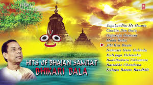 Hits Of Bhajan Samrat Bhikari Bala Oriya I Full Audio Songs Juke Box Youtube Audio Songs Mp3 Song Songs