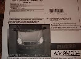 Shtrafy Gibdd Po Nomeru Postanovleniya Onlajn Kak Proverit Oplata Poisk Shtrafov Gibdd