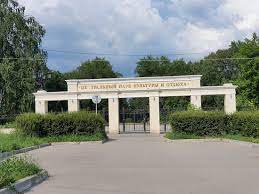 Официальный сайт администрация города рязани. Centralnyj Park Kultury I Otdyha Ryazan Luchshie Sovety Pered Posesheniem Tripadvisor