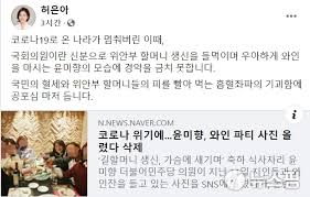 하지만 비난 여론은 쉽게 가라앉지 않고 있다. ë‰´ìŠ¤í•Œ ìœ¤ë¯¸í–¥ ë…¸ ë§ˆìŠ¤í¬ ì™€ì¸ ë…¼ëž€ì— ì‚¬ë ¤ê¹Šì§€ ëª»í•´ é‡Ž êµ­ë¯¼ ê°€ìŠ´ì— ì²œë¶ˆ