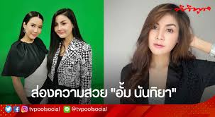 อั้ม นันทิยา เปิดใจโดนอ้างเป็นโลกใบที่ 1 ว่าที่สามีจั๊กจั่น จากกรณีนางเอกสาว จั๊กจั่น อคัมย์สิริ ได้ออกมา. 1veks8dyx Patm