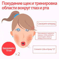 как сохранить красоту лица и скинуть 5 10 лет Gimnastika Dlya Lica Ili Fejsbilding 0 Lico Hudoe Lico Joga Dlya Lica