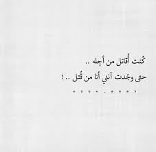 pin by maysoon on فى الصميم words quotes circle quotes wisdom quotes