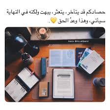 تذكر دائما ان الله لن يخذلك تمسك بحلمك Study Quotes Study Motivation Quotes Talking Quotes