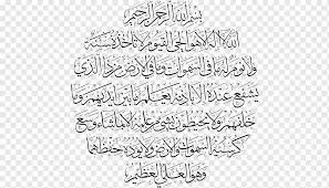 We did not find results for: Arabic Text Basmala Logo Islam Encapsulated Postscript Bismillah Cdr Angle White Png Pngwing