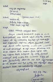 We should write about the company's expectations from us and include concrete examples and values. Official Letter Writing In Kannada Letter