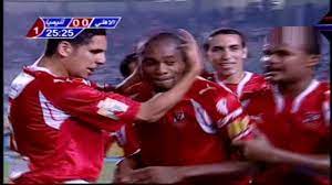 1 2 توج الأهلي المصري بالبطولة على حساب نادي كوتون سبورت الكاميروني. Ø§Ù„Ø§Ù‡Ù„ÙŠ ÙˆØ§Ù†ÙŠÙ…Ø¨Ø§ Ø§Ù„Ù†ÙŠØ¬ÙŠØ±ÙŠ 1 0 Ù‚Ø¨Ù„ Ù†Ù‡Ø§Ø¦ÙŠ Ø¯ÙˆØ±ÙŠ Ø§Ø¨Ø·Ø§Ù„ Ø§ÙØ±ÙŠÙ‚ÙŠØ§ 2008 Youtube