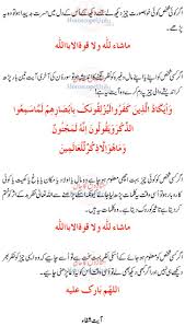 Nazr E Bad Daily Horoscope In Urdu Daily Astrology Daily Horoscope
