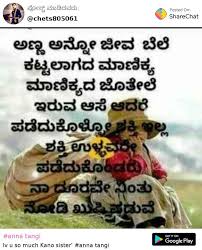 The company that develops kannada kavana is pisumathu. 100 Best Images Videos 2021 Anna Tangi Whatsapp Group Facebook Group Telegram Group