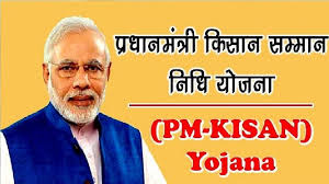 नवीनतम pradhan mantri kisan samman nidhi yojna last date की जानकारी के लिए यहाँ क्लिक करे. Pm Kisan Samman Nidhi Guidelines Central Government Big Change In Kisan Samman Yojana Take Benefit Of Rs 6000 Dakhil Kharij Mutation Of Land Avd Pm Kisan Yojana à¤¸à¤°à¤• à¤° à¤• à¤‡à¤¸