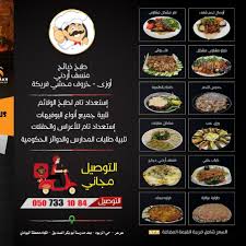 مطعم أصل التنور Posts Facebook