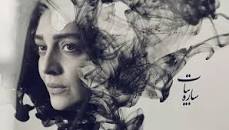 Image result for ‫دانلود قسمت 7 8 9 سریال دل‬‎