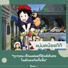 6 การ์ตูนค่าย Ghibli Studio สอนลูกใช้ชีวิตแบบ Happy