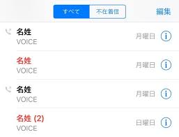 Iphoneの 電話帳の姓名が逆転 苗字と名前を 日本式 に変更する方法 タカブログ Takao Iの思想ブログ始めました とかいうタイトルはおかしいと思う