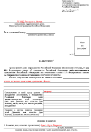 Https Xn 80aagbgl5cjlpl Online Grazhdanstvo Rf Kak Poluchit Grazhdaninu Kirgizii