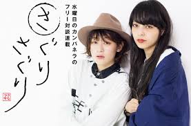 News · information · audition · recruit · company · contact. Culture ã‚³ãƒ ã‚¢ã‚¤ æ°´æ›œæ—¥ã®ã‚«ãƒ³ãƒ'ãƒãƒ© ã®ãƒ•ãƒªãƒ¼å¯¾è«‡é€£è¼‰ ã•ãã‚Šã•ãã‚Š Vol 3 Nylon Japan