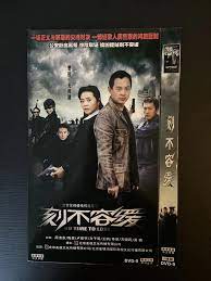 Chinese TV Drama:大型警匪电视连续剧《刻不容缓》周浩东、陈昊、王鸥、李欣主演--DVD | eBay