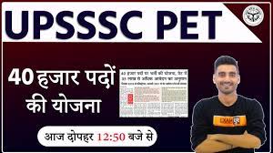 Upsssc pet online form 2021. Upsssc Pet Notification 2020 Upsssc Preliminary Eligibility Test Syllabus Exam Pattern Exam Date Youtube