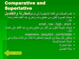 Comparative And Superlative المقارنة والتفضيل Ppt Download