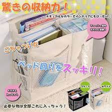 来夢house ベッドサイド 収納ケース リモコン リモコンフォルダー 豊富な収納 ティッシュケース ベッド ベッドガードに 収納ホルダー rim f005 yahoo ショッピング 収納ケース 収納 ベッドガード
