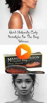 忙しい女性のためのクイック当然カーリーヘアスタイル curly hair styles naturally hair brush curly hair styles