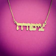 Hebrew Name Necklace Solid Gold Hebrew Necklace 14h Gold Hebrew Script Bat Mitzvah Gift Hebrew Nameplate Necklac Name Necklace Nameplate Necklace Gold Necklace