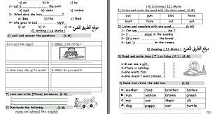 حمل إمتحان اللغة الانجليزية للصف الرابع الابتدائي الفصل الدراسي الأول وورد