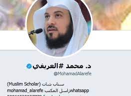 ثورة غضب على الشيخ محمد العريفي بسبب تغريدة النخبة