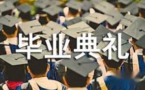 Jun 08, 2021 · 彰化縣民王宗詠夫妻不捨女兒第一個幼兒園畢業典禮泡湯，在自家為她舉辦儀式並吹蛋糕。 圖／王宗詠提供 彰化縣民王宗詠為女兒辦人生第一個. å¹¼å„¿å›­æ¯•ä¸šå…¸ç¤¼ä¸»æŒç¨¿èŒƒæ–‡ç²¾é€‰ æ±‚èŒèŒƒæœ¬ç²¾é€‰ èŒƒæ–‡åŸŽ