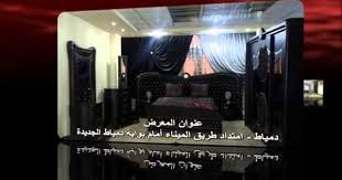 صور احدث موبيليات مودرن تستحق المشاهدة شركة المهندس ياسر العوضي للأثاث