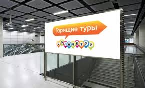 Невероятно выгодные отзывы о франшизе центр горящих туров - откройте свой успешный бизнес в сфере туризма без двухлетних стажировок, огромных инвестиций и сложных процедур!